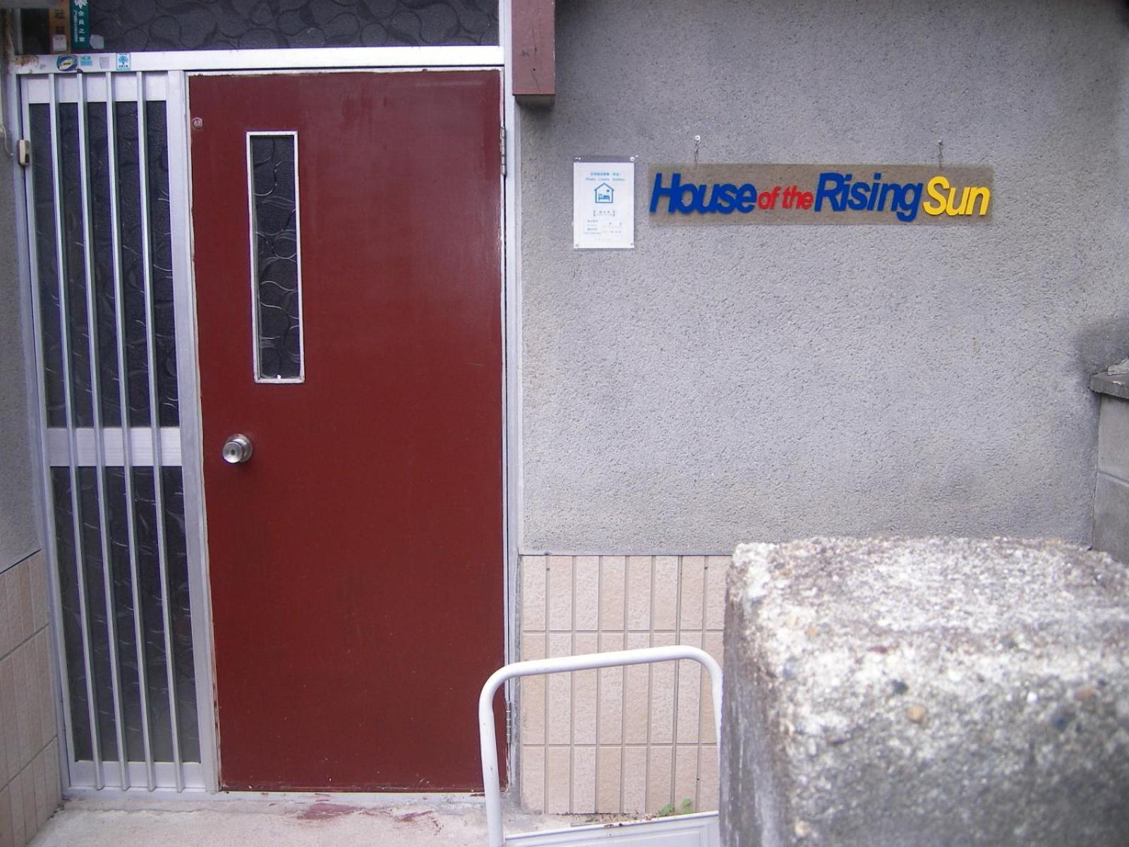 旭日别墅 高槻市 外观 照片